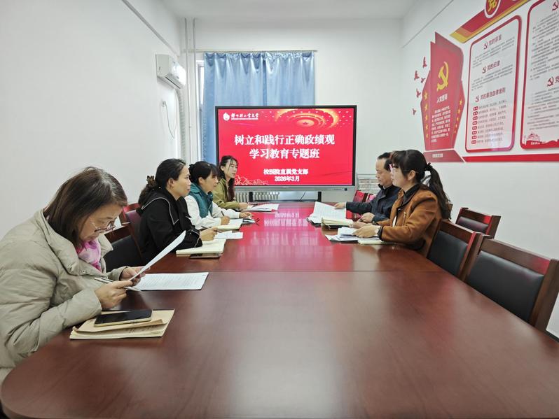 校医院举办树立和践行正确政绩观学习教育专题读书班