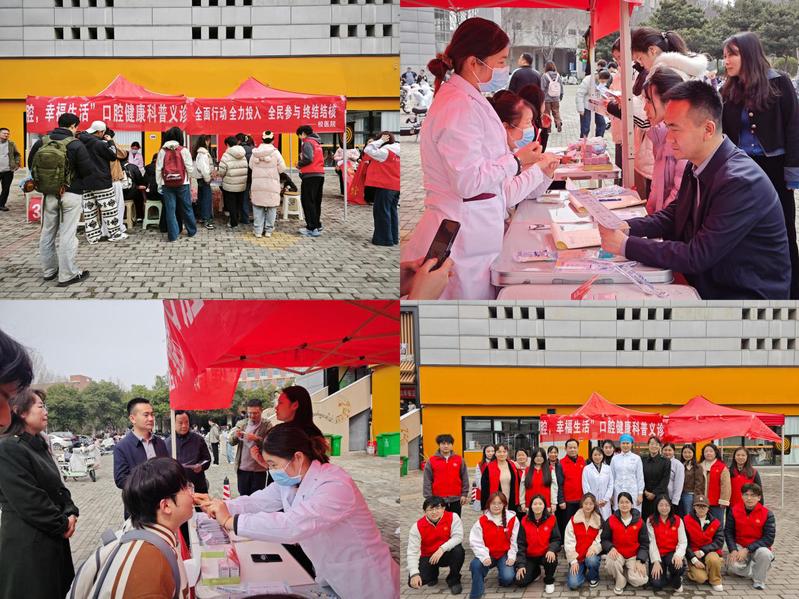 口腔健康守护行动 共筑师生健康防线