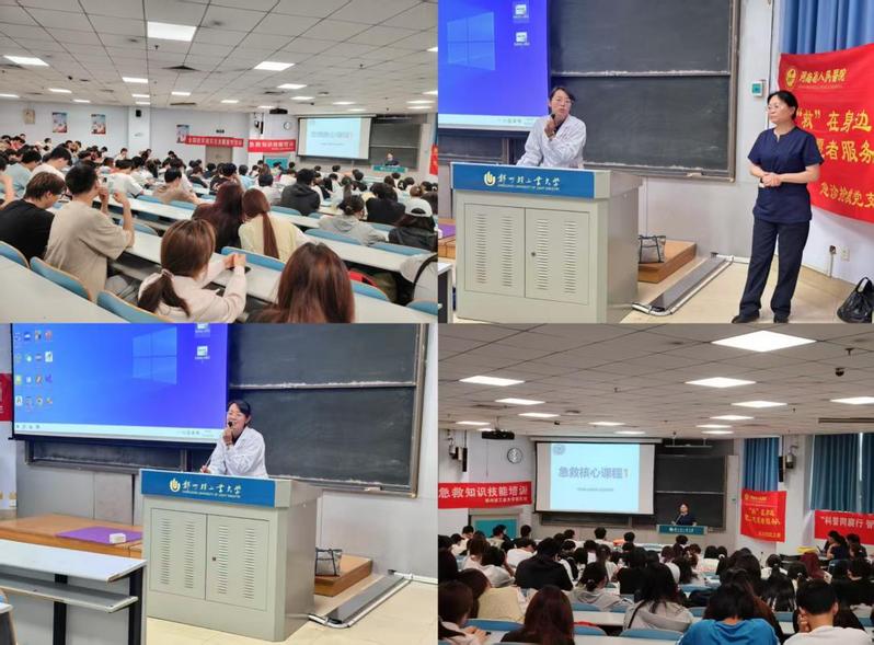 校医院举办全国防灾减灾日急救知识技能培训活动