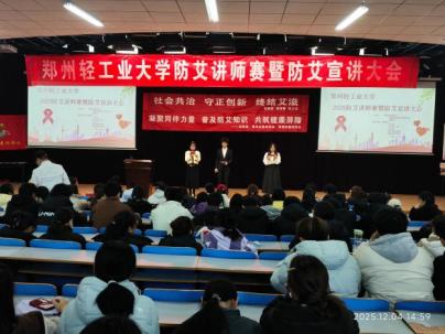 学校积极开展艾防讲师大赛活动