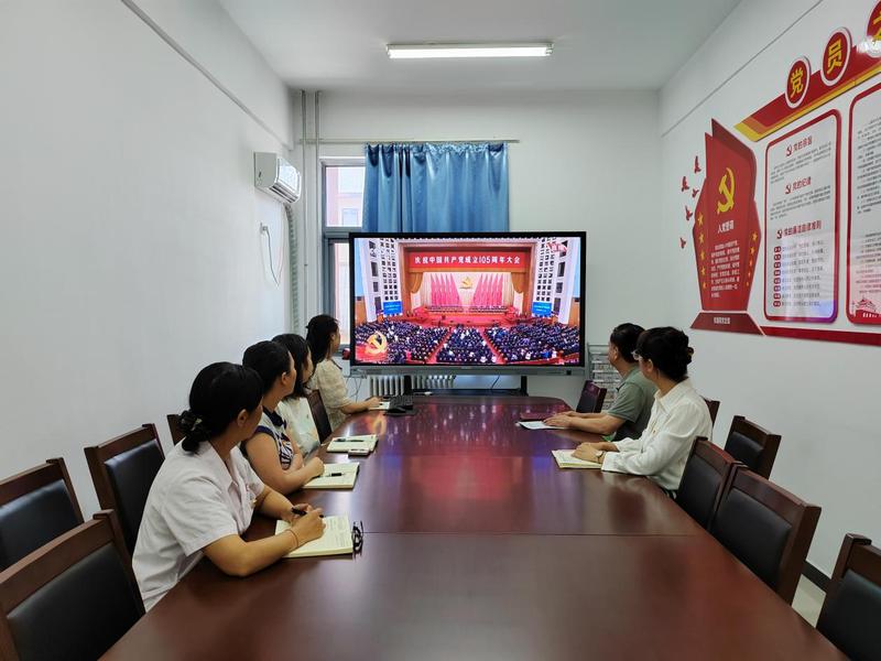 校医院组织收看庆祝中国共产党成立105周年大会