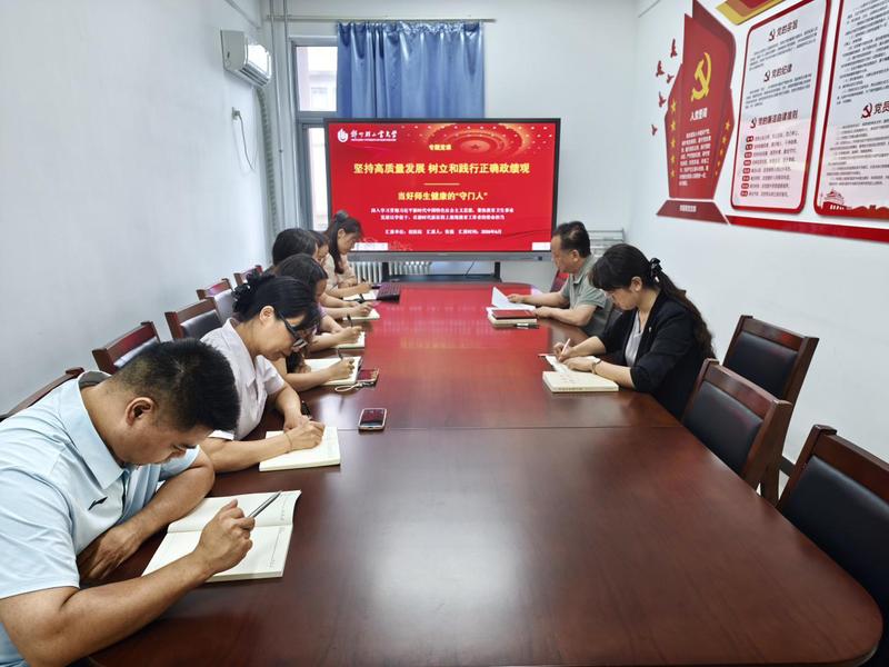 校医院召开理论学习中心组（扩大）学习会