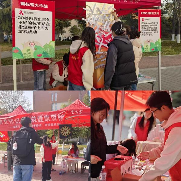 学校积极开展2025年“世界艾滋病日”主题宣传系列活动