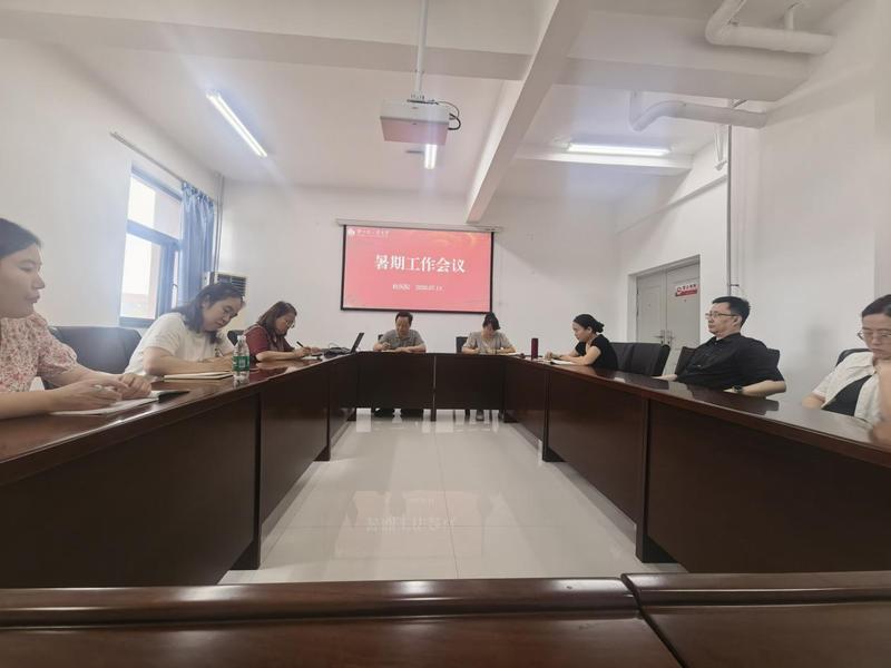 校医院召开2026年暑期期末工作会议