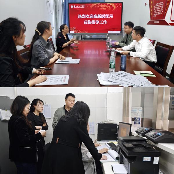 郑州市高新技术产业开发区医疗保障中心莅临我校开展大学生门诊统筹基金专项审核工作